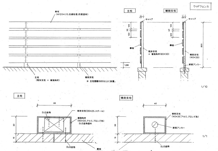 やってみよう！ガーデンデザイン３（作図および図面の種類など