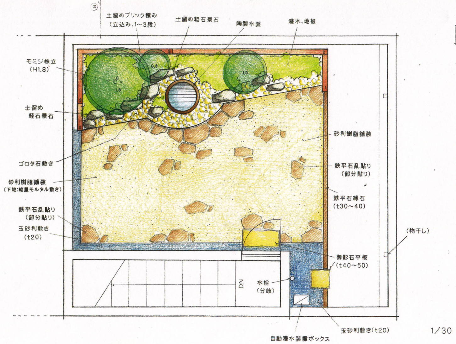 ガーデンデザイン 図面集 小さな庭づくりと木の診断 治療 大阪で庭や庭木に困ったら