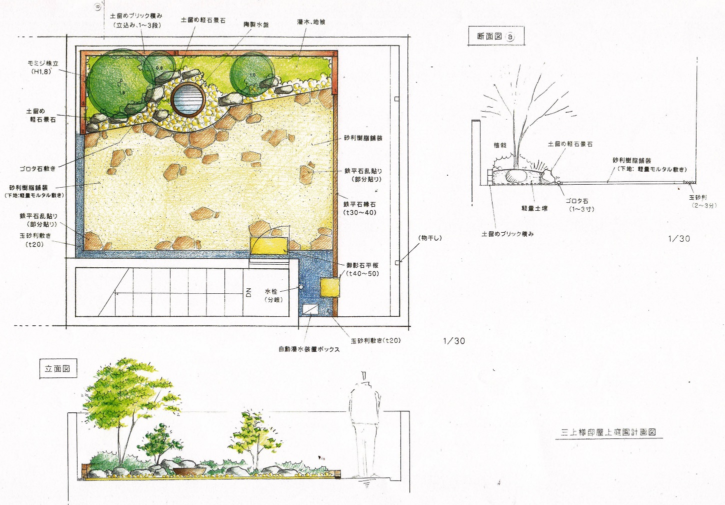 ガーデンデザイン 図面集 小さな庭づくりと木の診断 治療 大阪で庭や庭木に困ったら